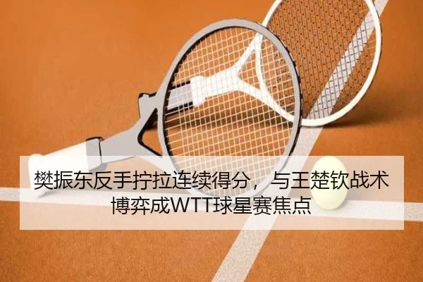 fan-zhen-dong-fan-shou-ning-la-lian-xu-de-fen-yu-wang-chu-qin-zhan-shu-bo-yi-cheng-qiu-xing-sai-jiao-dian-3-674.jpg
