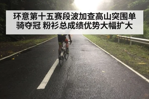 cyclist solo attack