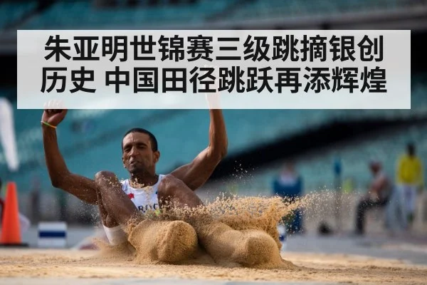 long jump sand pit