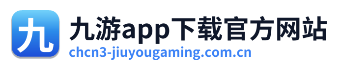 九游app下载官方网站
